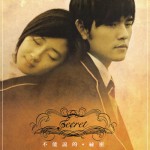 周杰倫 蒲公英的約定.gp5 (guitar pro)